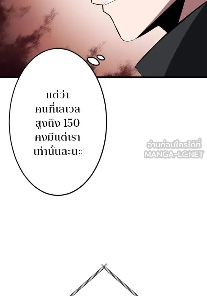 Unparalleled ??? Rank Hidden Equipment ตอนที่ 30 119