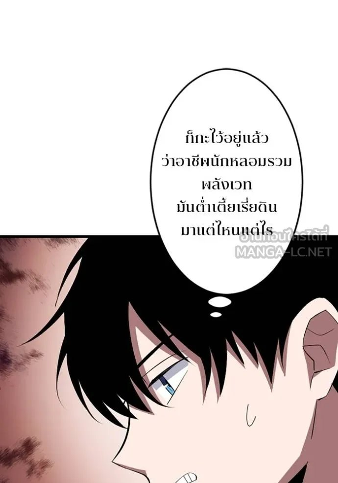 Unparalleled ??? Rank Hidden Equipment ตอนที่ 30 118
