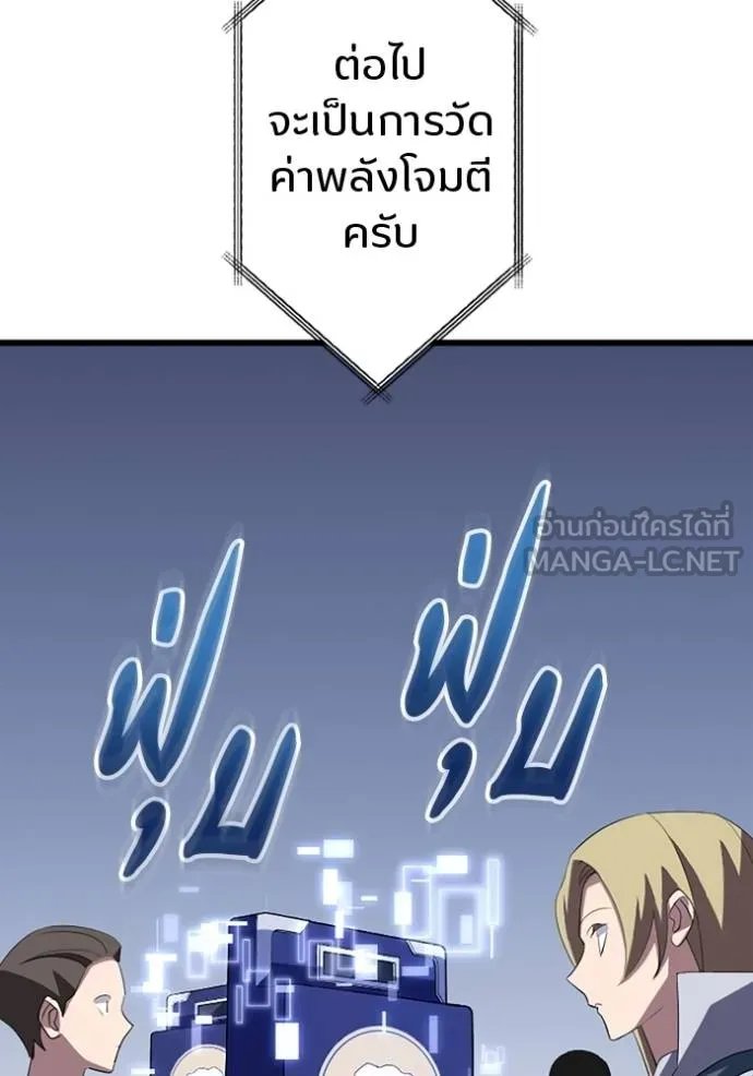 Unparalleled ??? Rank Hidden Equipment ตอนที่ 30 120