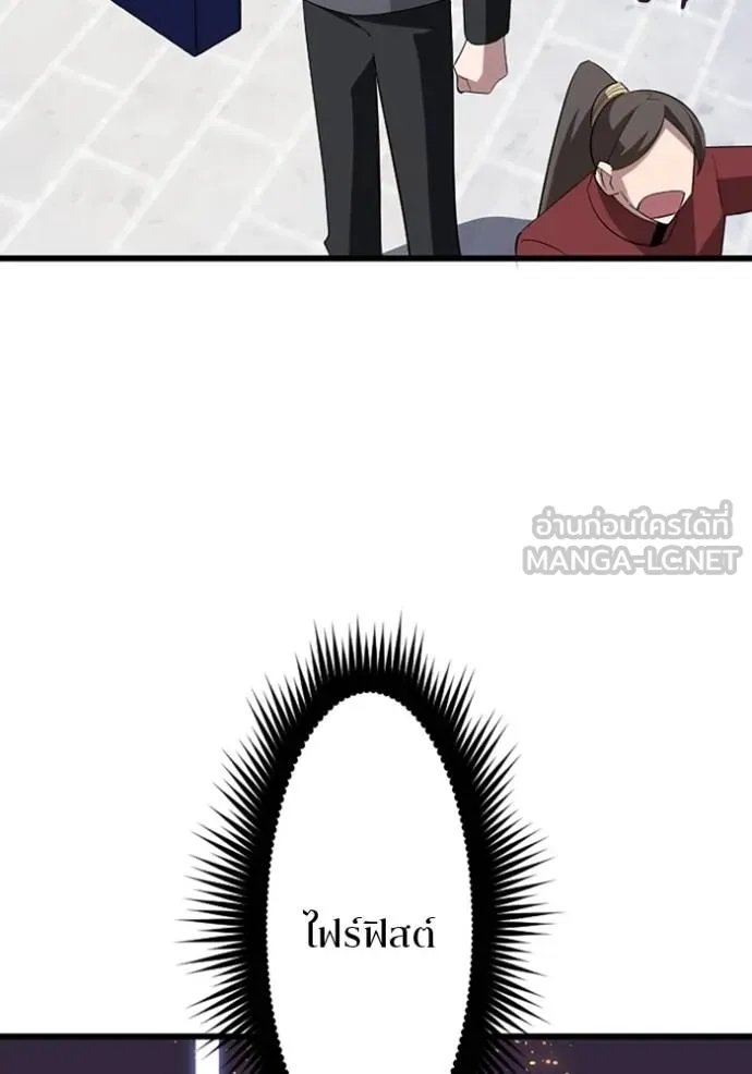 Unparalleled ??? Rank Hidden Equipment ตอนที่ 30 126