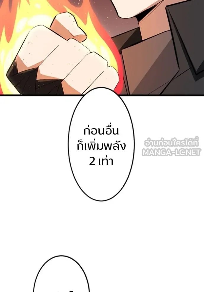 Unparalleled ??? Rank Hidden Equipment ตอนที่ 30 129