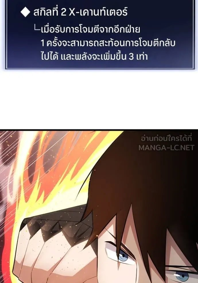 Unparalleled ??? Rank Hidden Equipment ตอนที่ 30 131