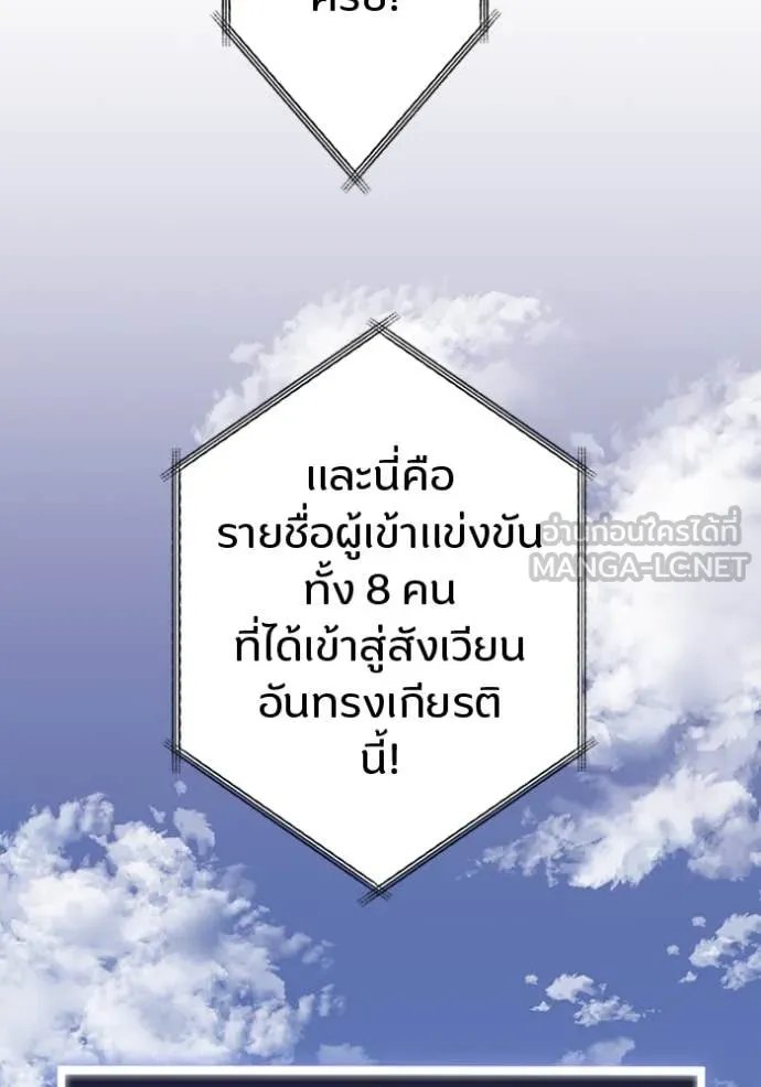 Unparalleled ??? Rank Hidden Equipment ตอนที่ 31 11