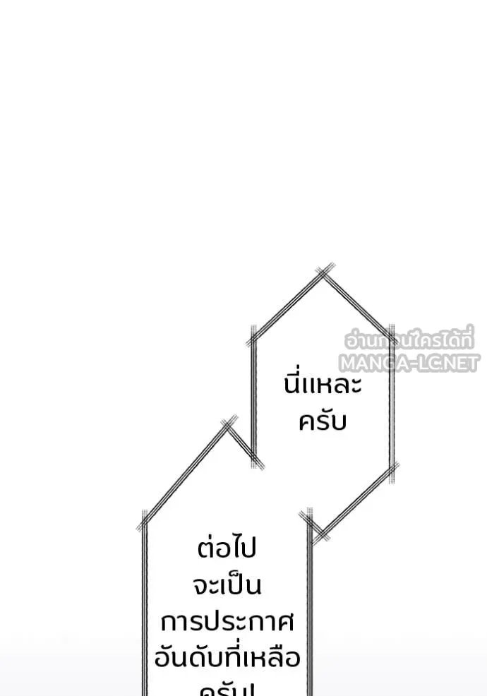 Unparalleled ??? Rank Hidden Equipment ตอนที่ 31 10