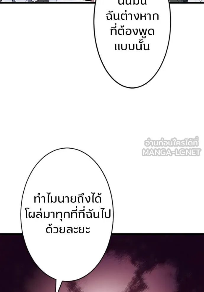 Unparalleled ??? Rank Hidden Equipment ตอนที่ 31 20