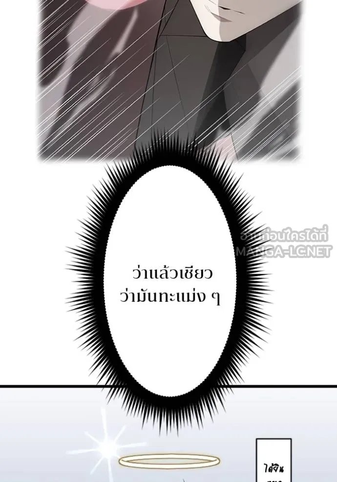 Unparalleled ??? Rank Hidden Equipment ตอนที่ 31 24