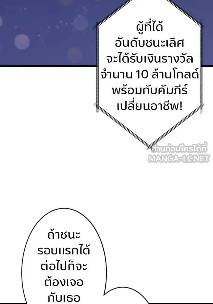 Unparalleled ??? Rank Hidden Equipment ตอนที่ 31 34