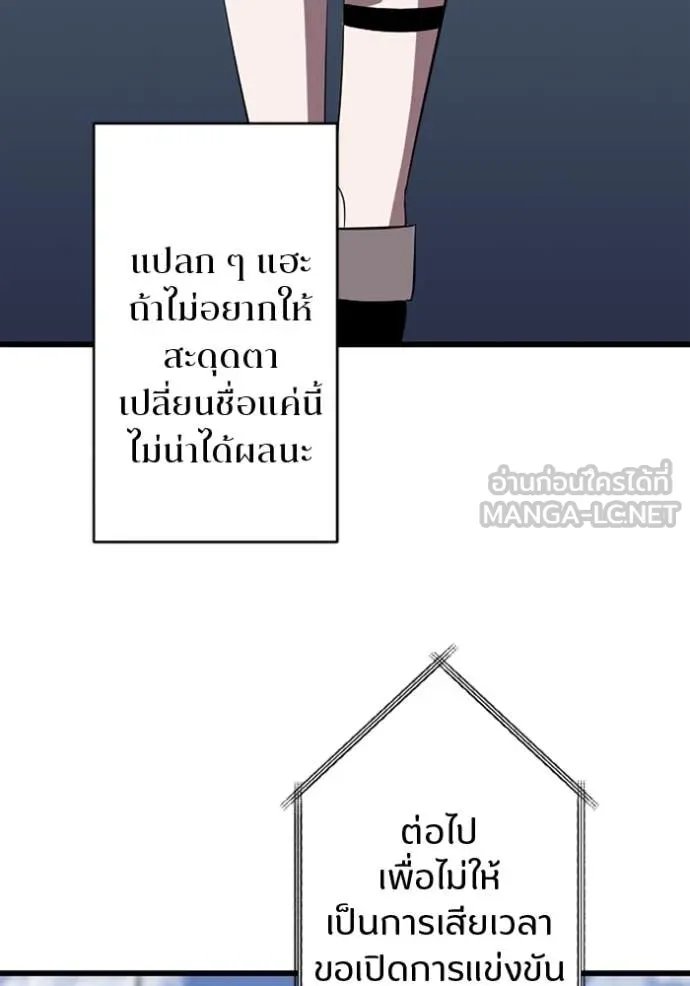 Unparalleled ??? Rank Hidden Equipment ตอนที่ 31 30