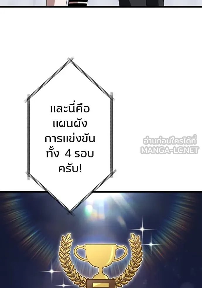 Unparalleled ??? Rank Hidden Equipment ตอนที่ 31 32