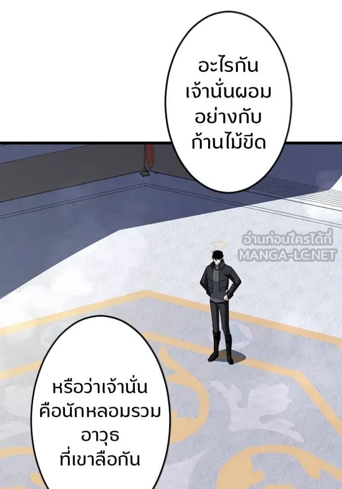 Unparalleled ??? Rank Hidden Equipment ตอนที่ 31 40