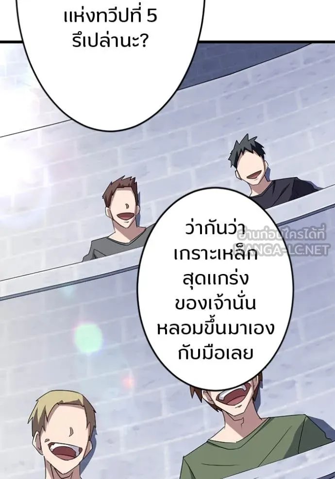 Unparalleled ??? Rank Hidden Equipment ตอนที่ 31 47