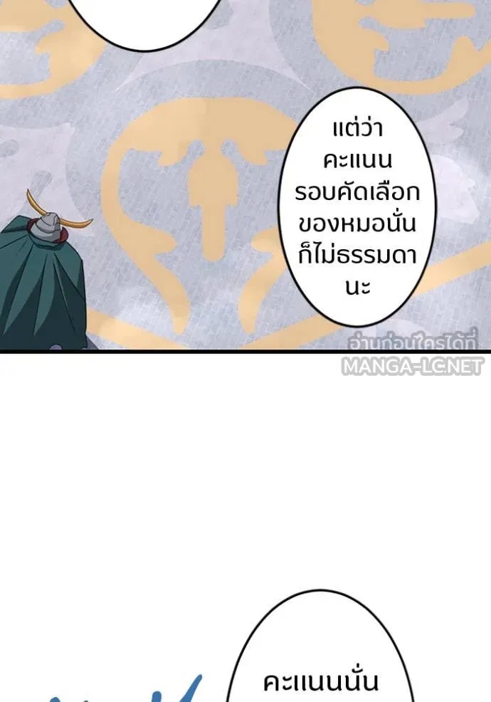 Unparalleled ??? Rank Hidden Equipment ตอนที่ 31 41