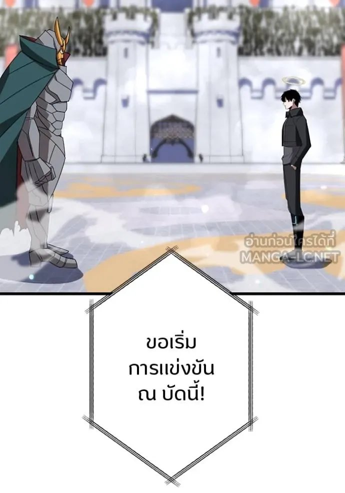 Unparalleled ??? Rank Hidden Equipment ตอนที่ 31 51