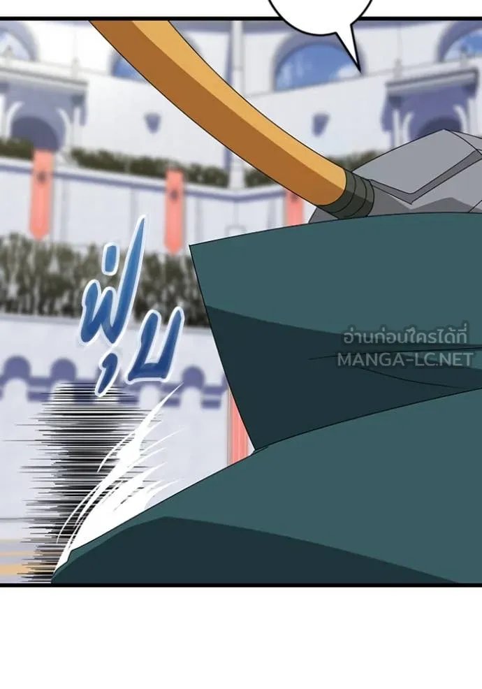 Unparalleled ??? Rank Hidden Equipment ตอนที่ 31 55