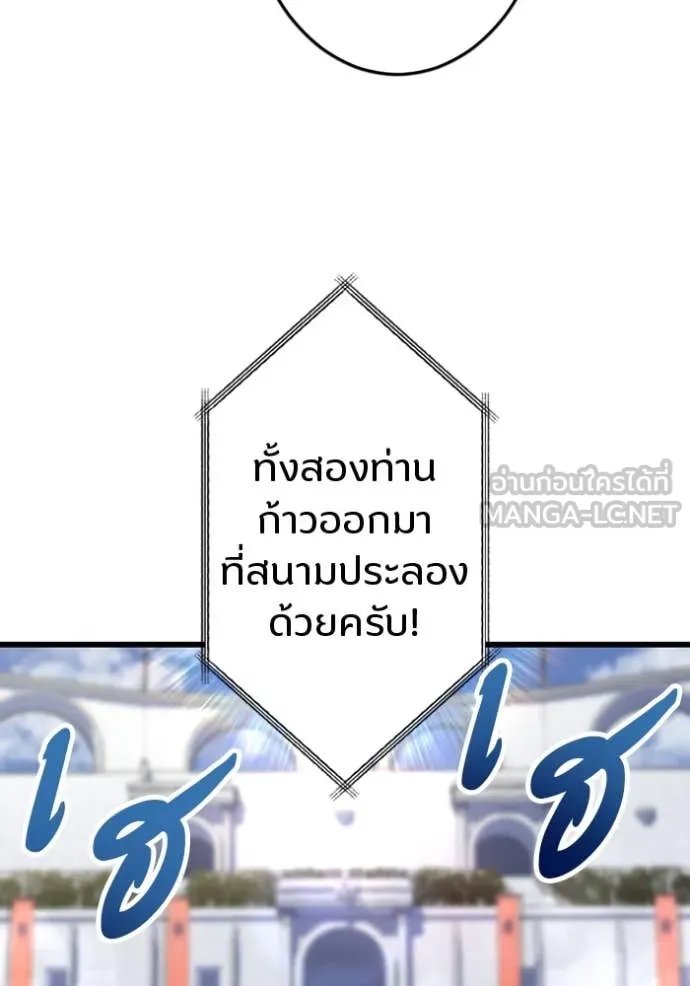 Unparalleled ??? Rank Hidden Equipment ตอนที่ 31 50