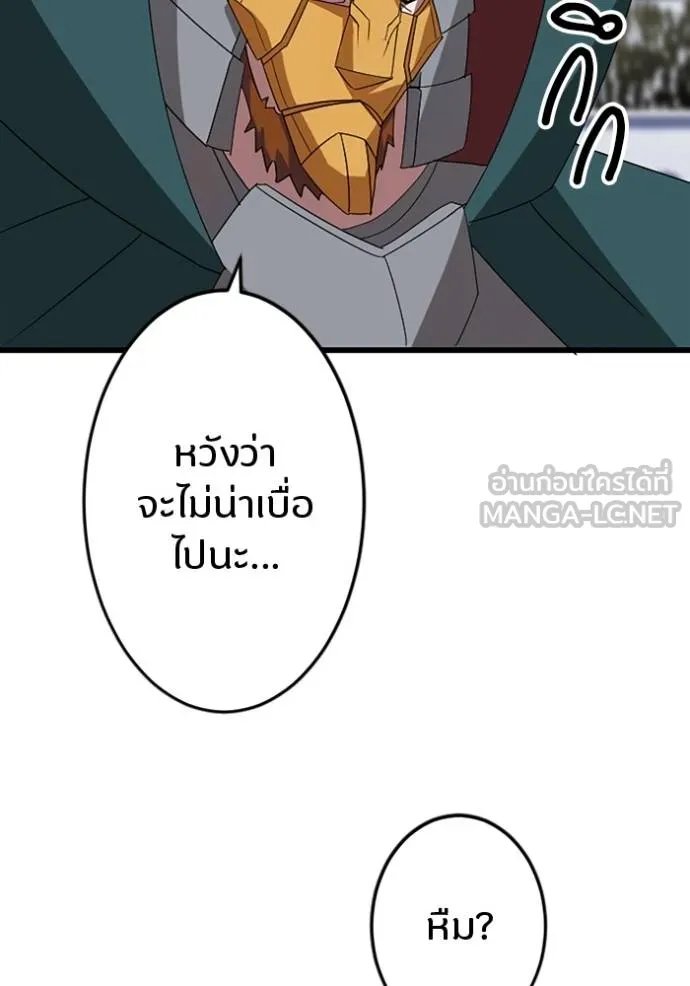 Unparalleled ??? Rank Hidden Equipment ตอนที่ 31 54