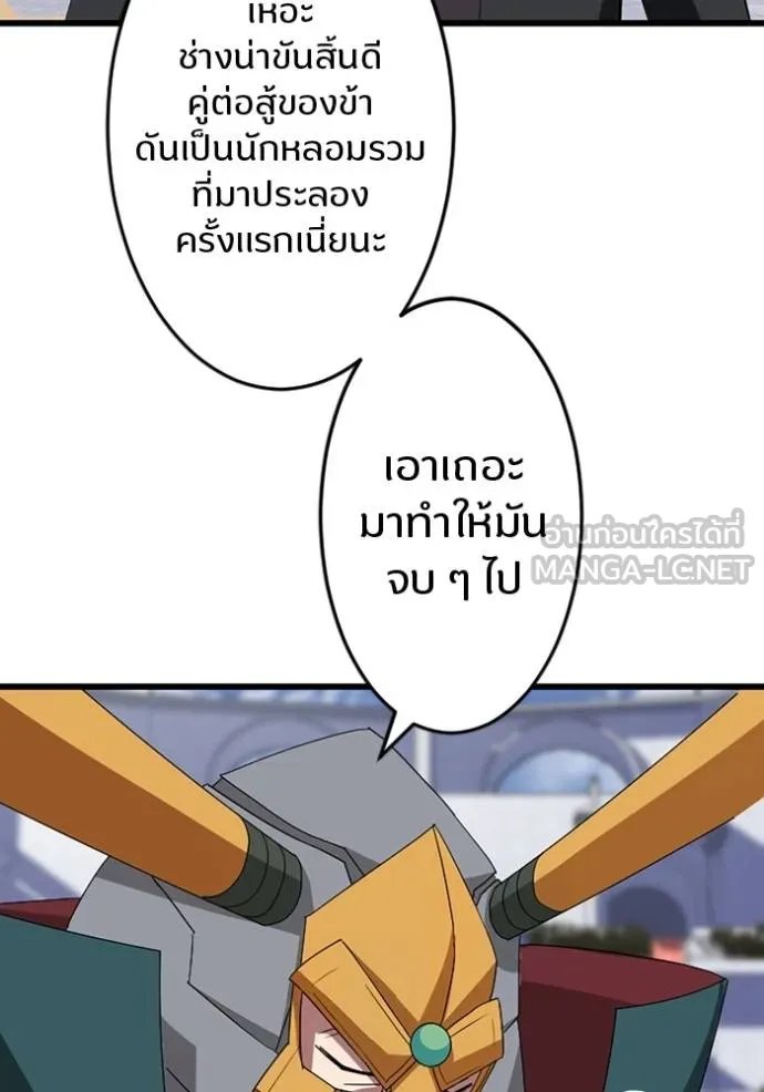Unparalleled ??? Rank Hidden Equipment ตอนที่ 31 53
