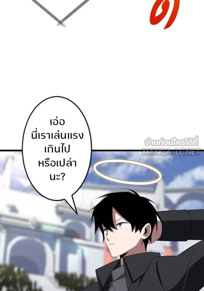 Unparalleled ??? Rank Hidden Equipment ตอนที่ 31 73