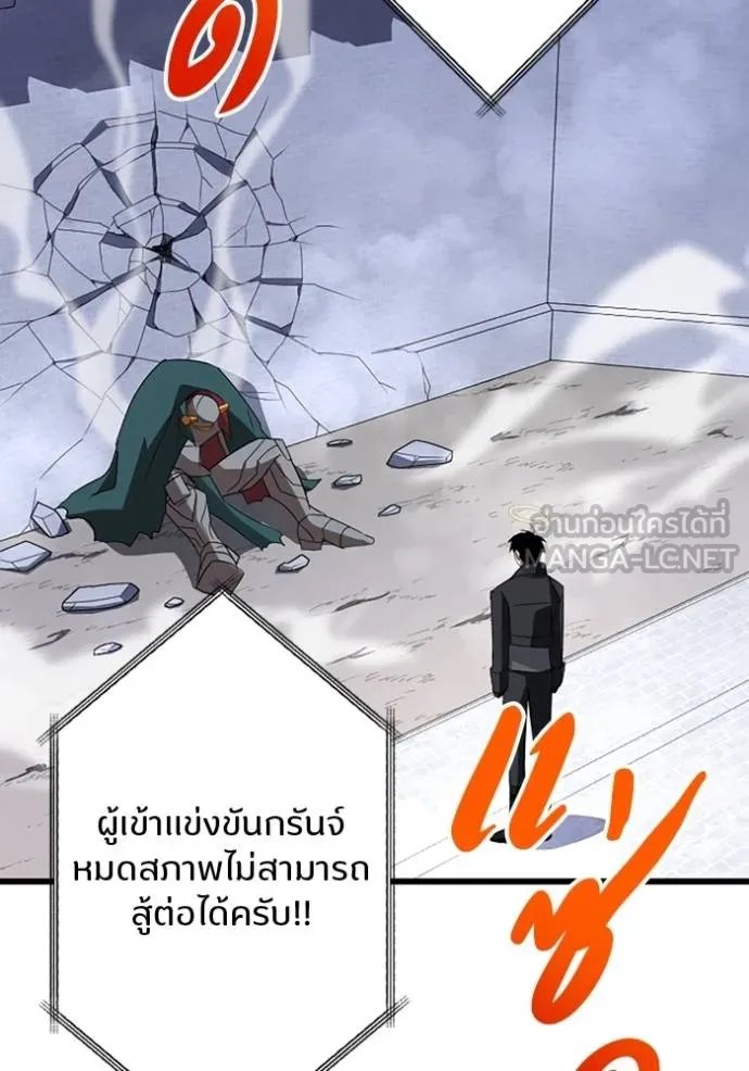 Unparalleled ??? Rank Hidden Equipment ตอนที่ 31 72