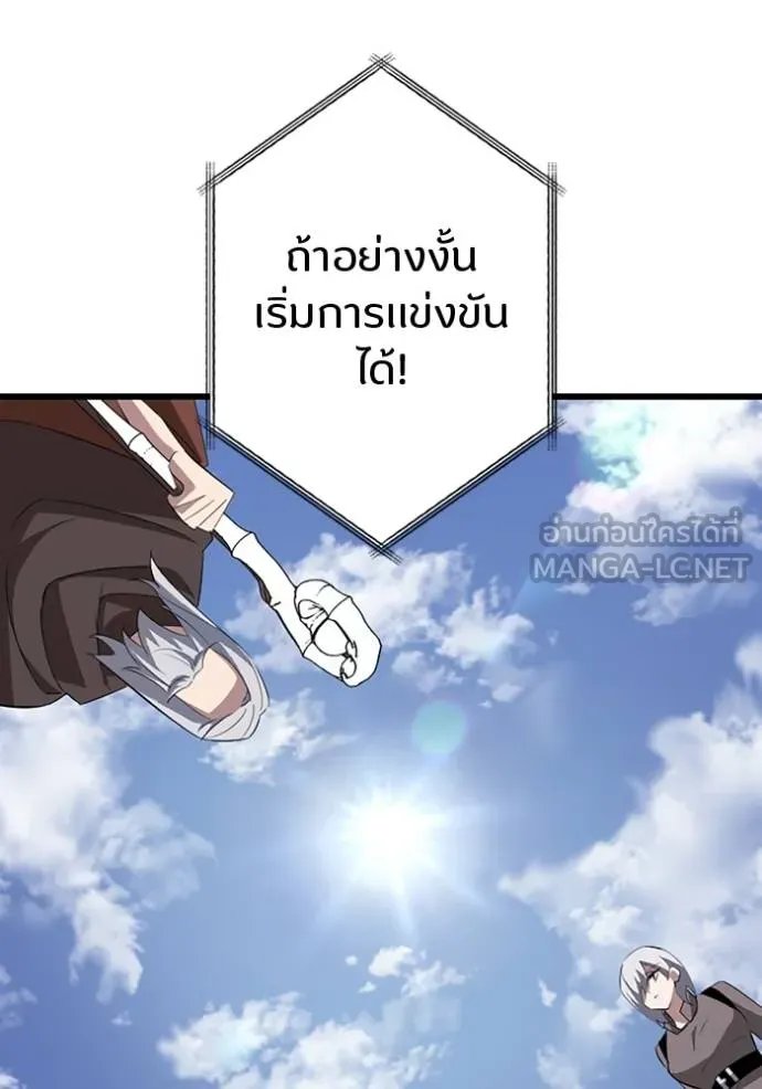 Unparalleled ??? Rank Hidden Equipment ตอนที่ 31 83
