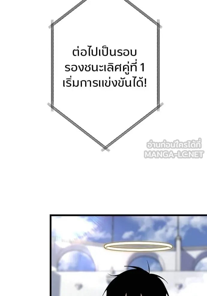 Unparalleled ??? Rank Hidden Equipment ตอนที่ 31 108