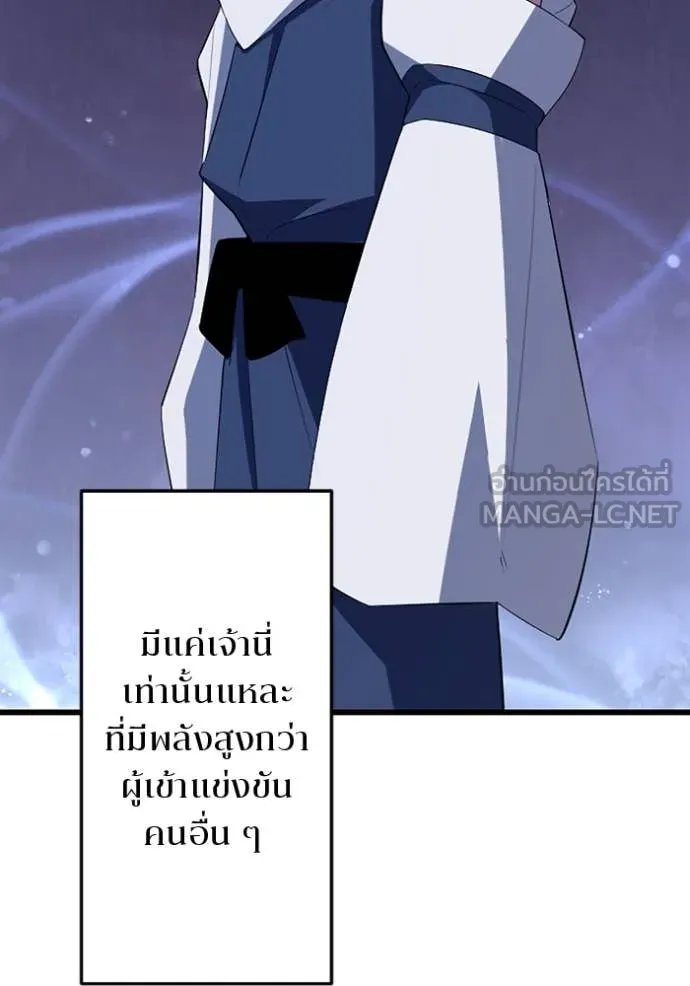 Unparalleled ??? Rank Hidden Equipment ตอนที่ 31 106
