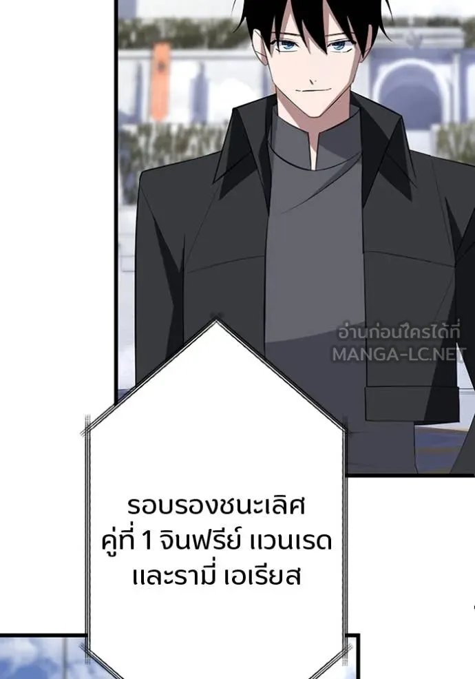 Unparalleled ??? Rank Hidden Equipment ตอนที่ 31 109