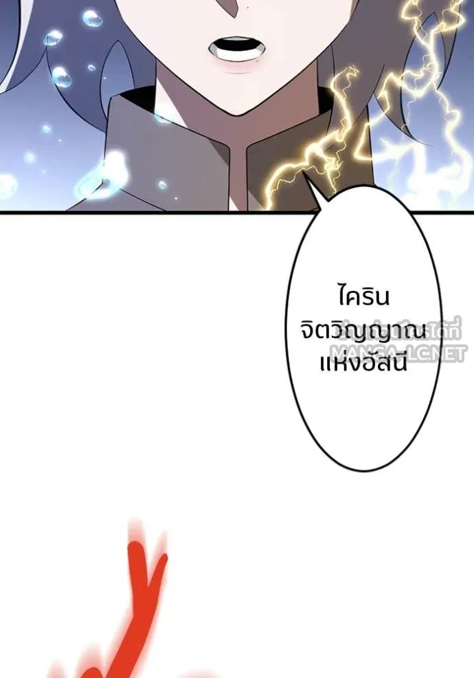 Unparalleled ??? Rank Hidden Equipment ตอนที่ 32 16