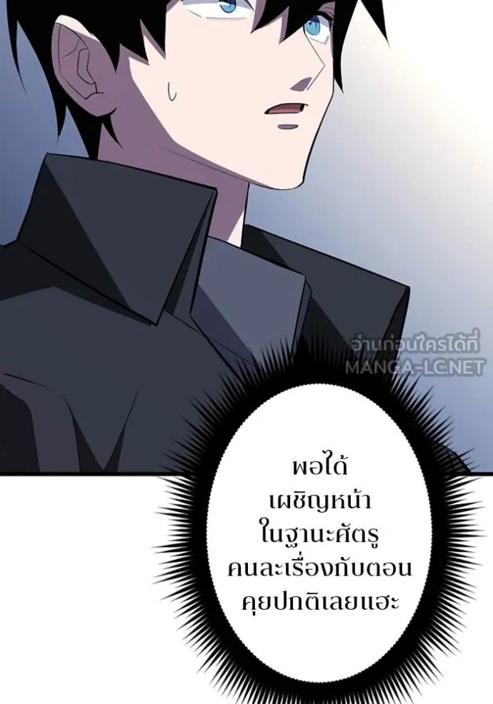 Unparalleled ??? Rank Hidden Equipment ตอนที่ 32 20