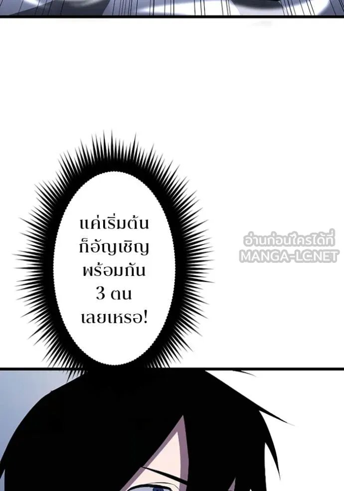 Unparalleled ??? Rank Hidden Equipment ตอนที่ 32 19