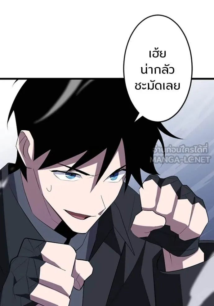 Unparalleled ??? Rank Hidden Equipment ตอนที่ 32 25