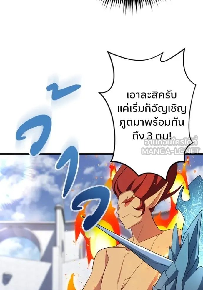 Unparalleled ??? Rank Hidden Equipment ตอนที่ 32 21