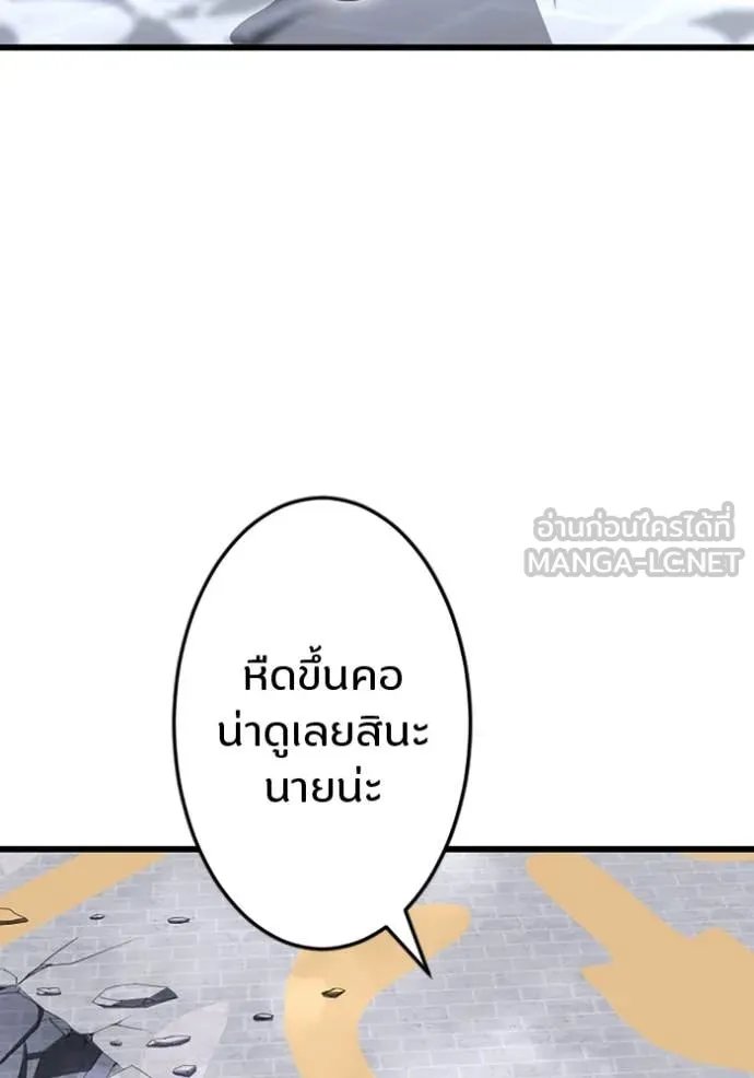 Unparalleled ??? Rank Hidden Equipment ตอนที่ 32 52