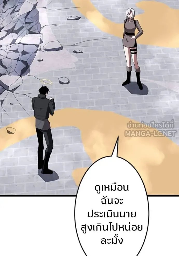 Unparalleled ??? Rank Hidden Equipment ตอนที่ 32 53