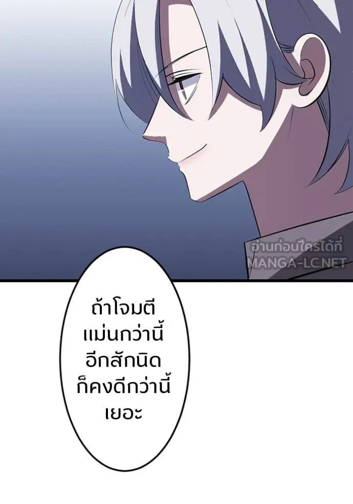 Unparalleled ??? Rank Hidden Equipment ตอนที่ 32 56