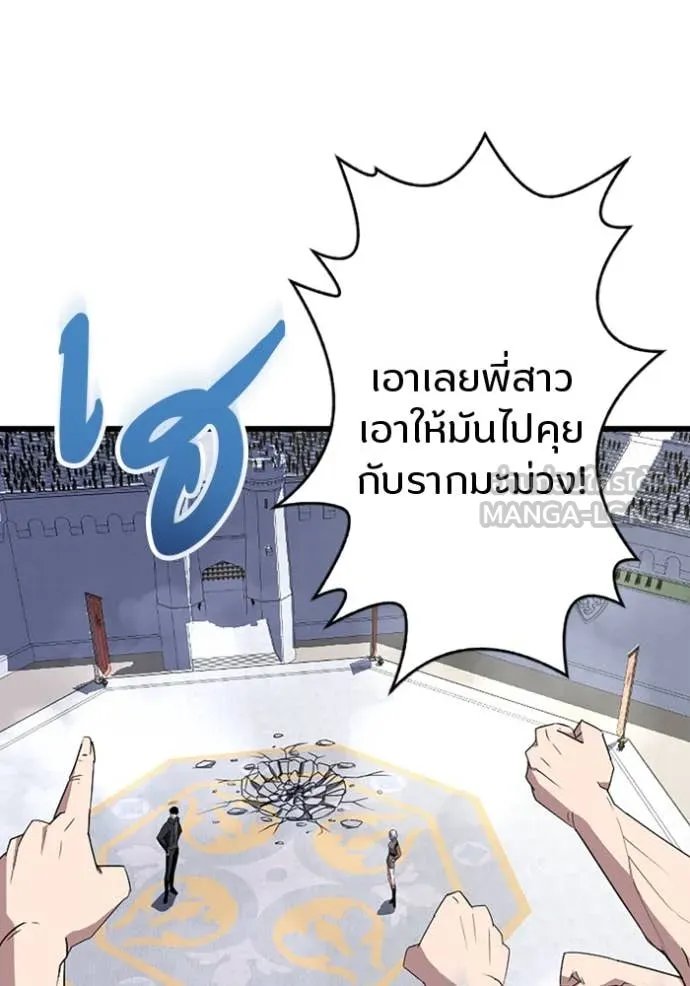Unparalleled ??? Rank Hidden Equipment ตอนที่ 32 57