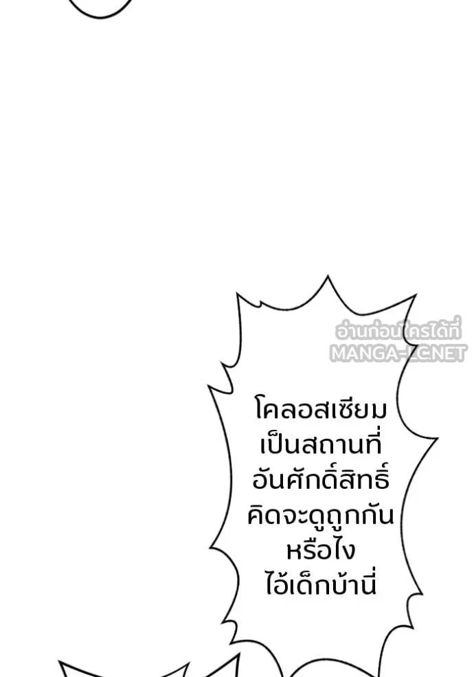 Unparalleled ??? Rank Hidden Equipment ตอนที่ 32 64