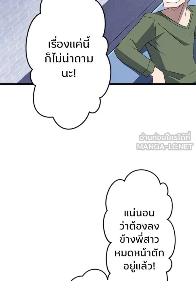 Unparalleled ??? Rank Hidden Equipment ตอนที่ 32 60