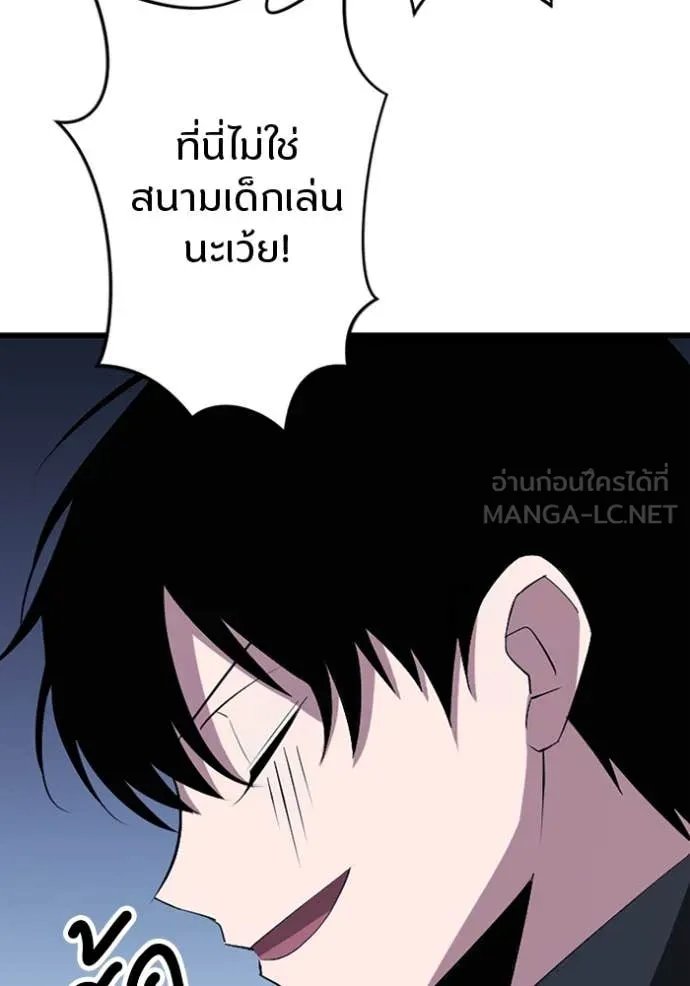 Unparalleled ??? Rank Hidden Equipment ตอนที่ 32 65