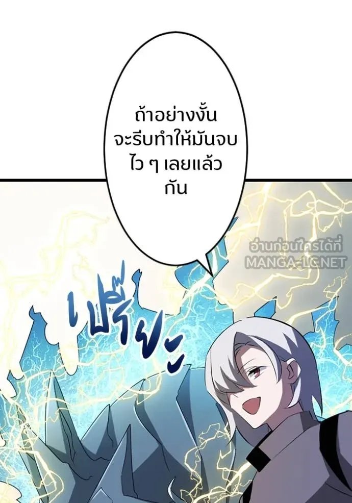 Unparalleled ??? Rank Hidden Equipment ตอนที่ 32 71