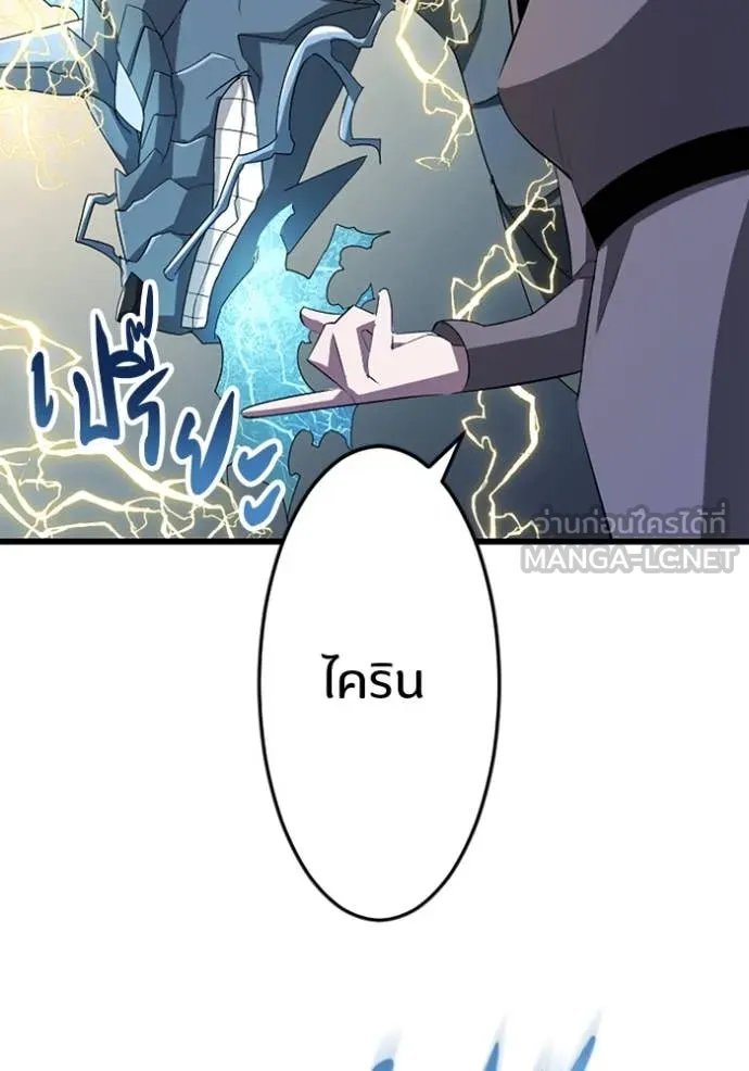 Unparalleled ??? Rank Hidden Equipment ตอนที่ 32 72