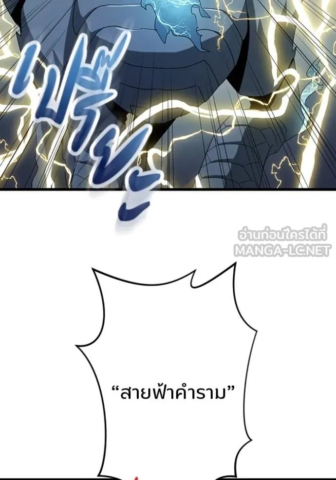 Unparalleled ??? Rank Hidden Equipment ตอนที่ 32 74