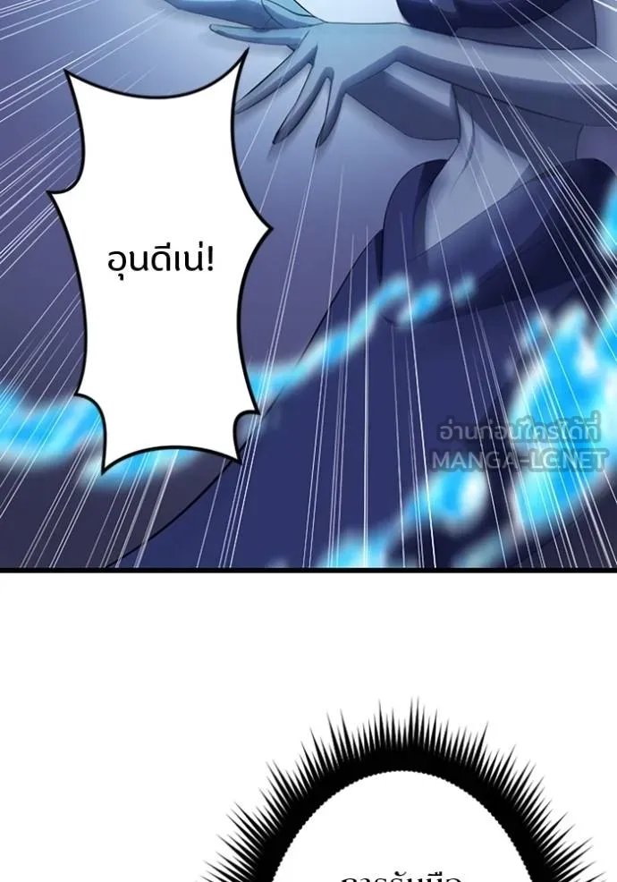 Unparalleled ??? Rank Hidden Equipment ตอนที่ 32 81