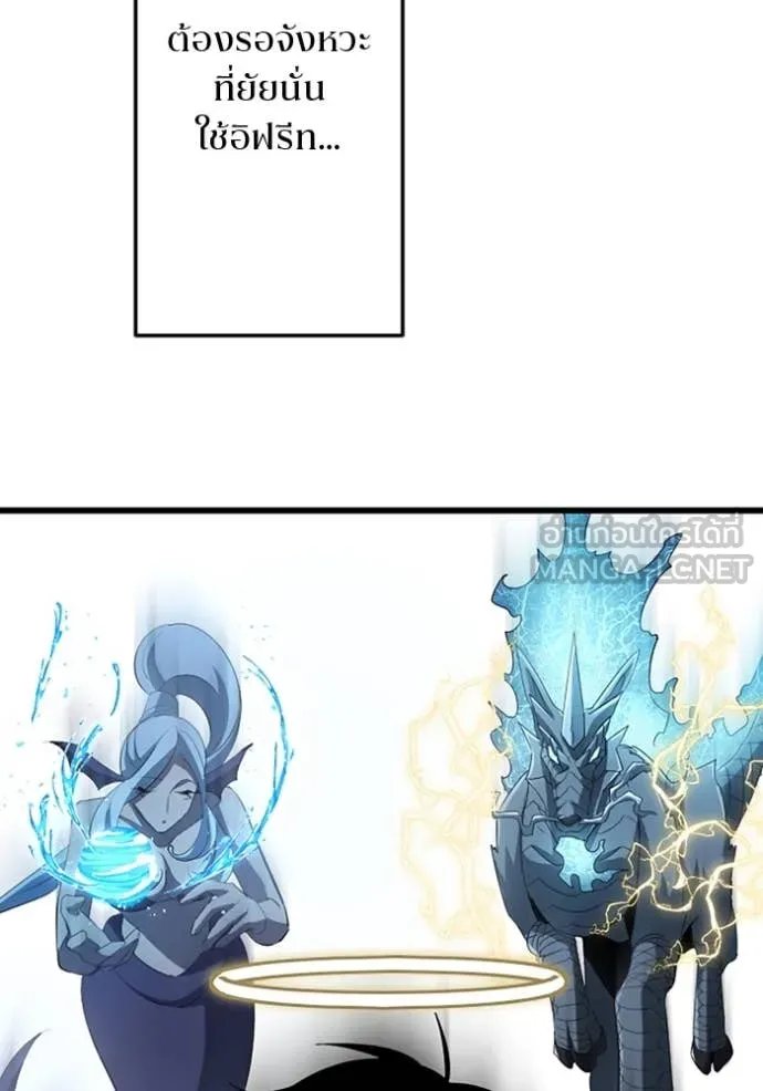 Unparalleled ??? Rank Hidden Equipment ตอนที่ 32 90