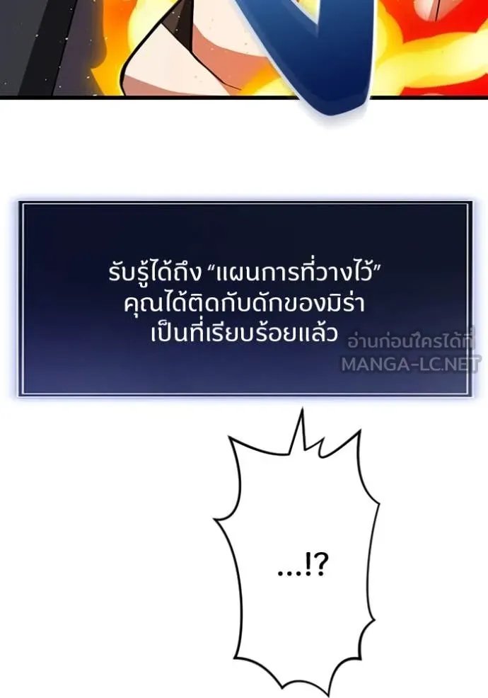 Unparalleled ??? Rank Hidden Equipment ตอนที่ 32 105