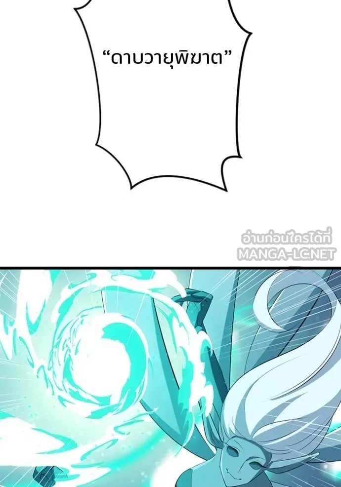 Unparalleled ??? Rank Hidden Equipment ตอนที่ 32 108
