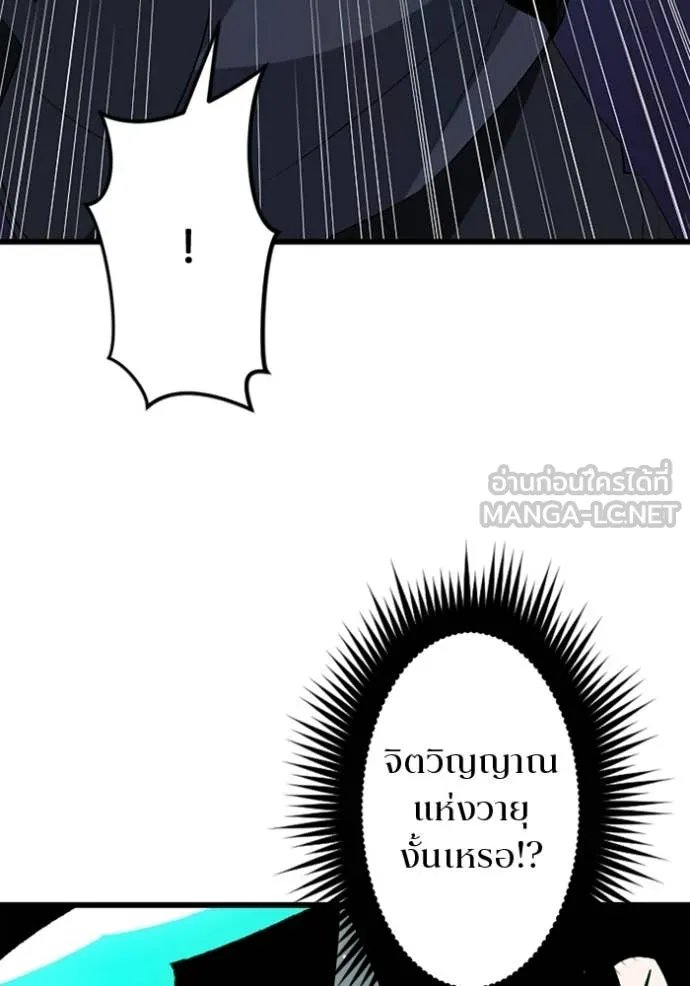Unparalleled ??? Rank Hidden Equipment ตอนที่ 32 110