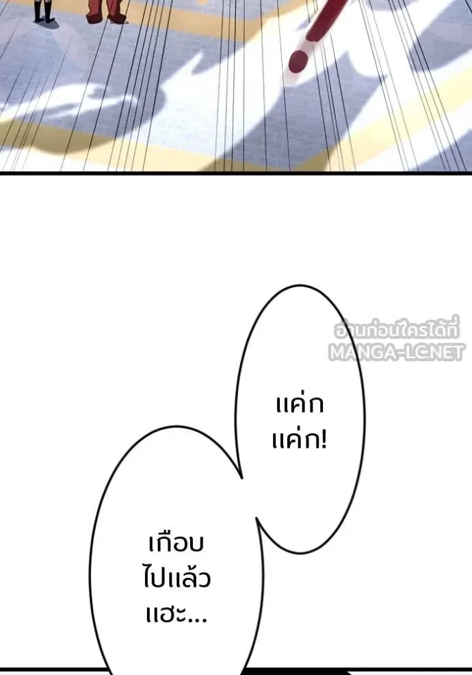 Unparalleled ??? Rank Hidden Equipment ตอนที่ 33 9