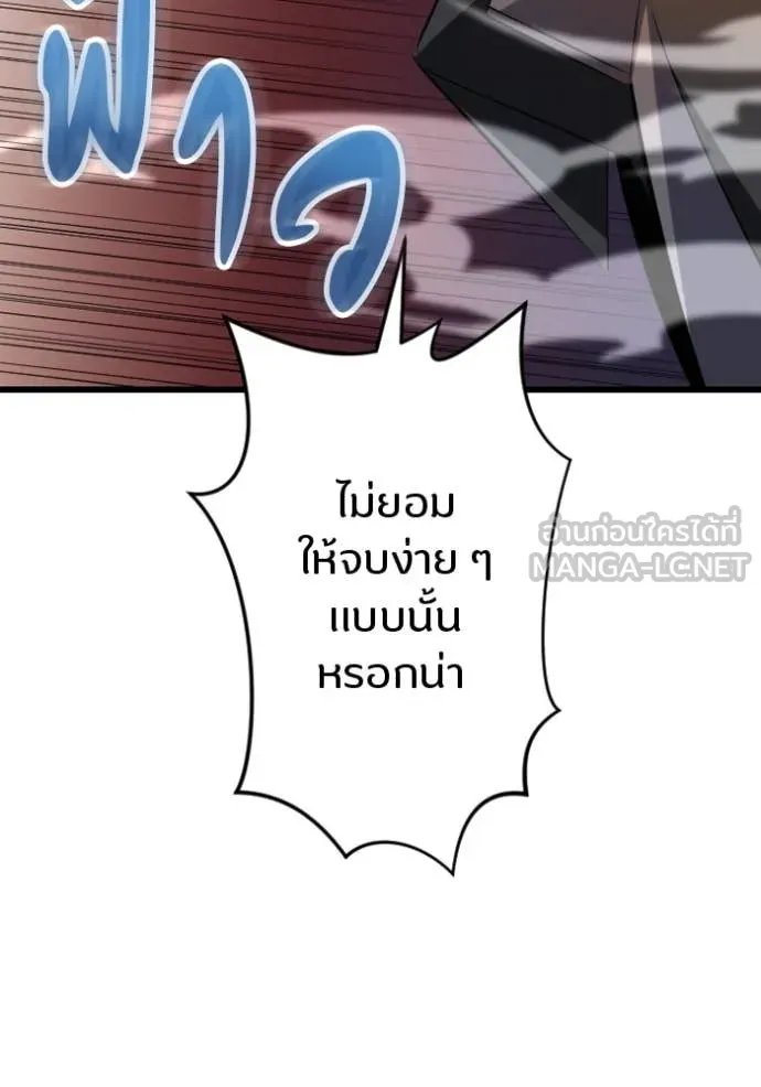 Unparalleled ??? Rank Hidden Equipment ตอนที่ 33 15