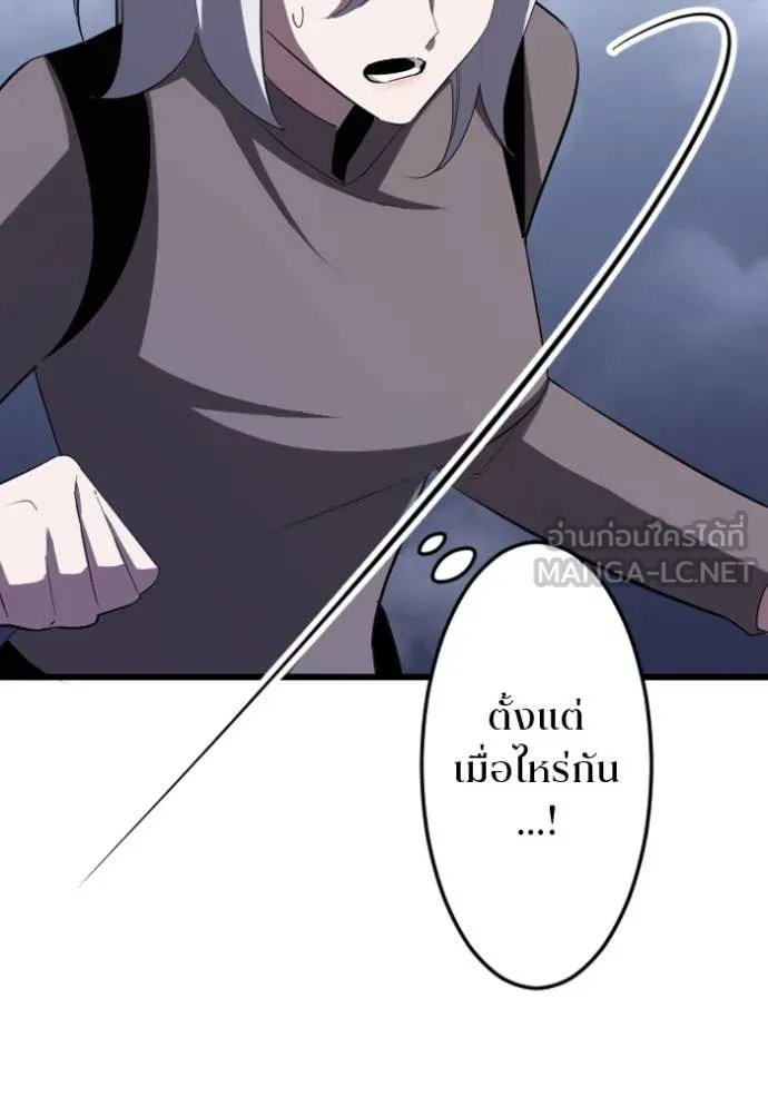 Unparalleled ??? Rank Hidden Equipment ตอนที่ 33 13
